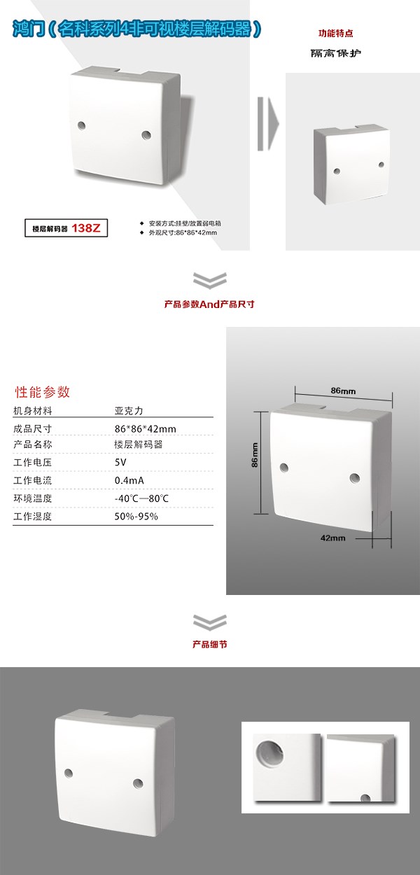 湖州南浔区非可视对讲楼层解码器